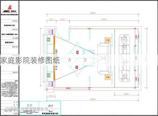 家庭影院装修图纸