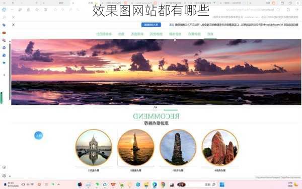 效果图网站都有哪些